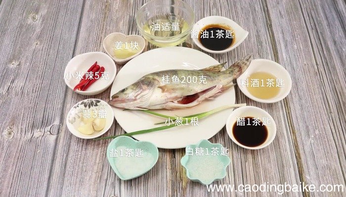 红烧桂鱼的做法 红烧桂鱼怎么做好吃