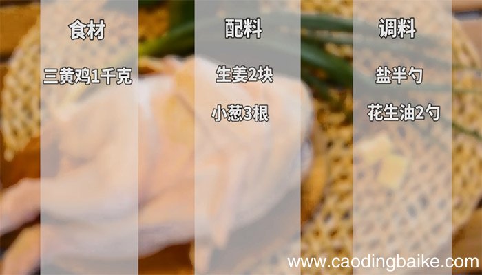 白切鸡的正宗做法怎么做 如何做正宗的白切鸡