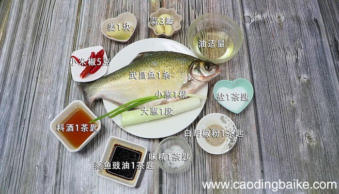 清蒸武昌鱼的做法 清蒸武昌鱼的做法