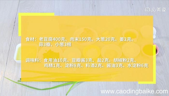 红烧肉酿豆腐如何做 红烧肉酿豆腐