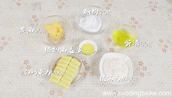 白色恋人饼干的做法 怎么做白色恋人饼干
