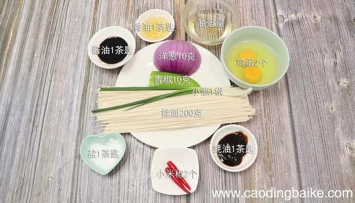 炒面条的做法 炒面条怎么做好吃