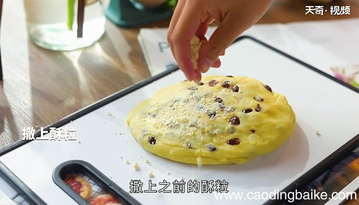 酥粒蜜豆司康怎么做 酥粒蜜豆司康的做法