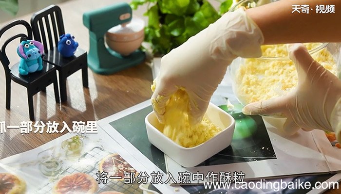 酥粒蜜豆司康怎么做 酥粒蜜豆司康的做法