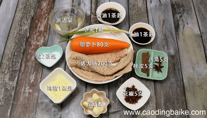 胡萝卜炒猪大肠 胡萝卜炒猪大肠的做法