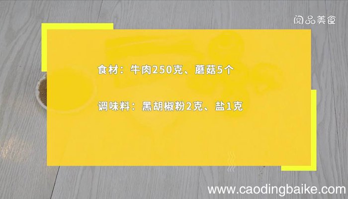 减脂牛肉 减脂牛肉的做法