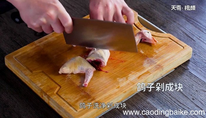 清蒸鸽子的做法 清蒸鸽子怎么做