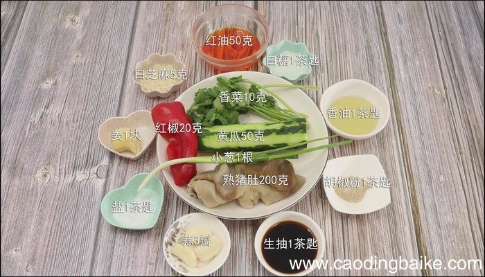 红油肚丝的做法 红油肚丝怎么做好吃