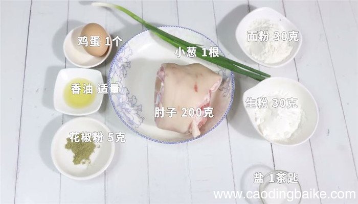 焦盐肘子怎么做 焦盐肘子做法是什么