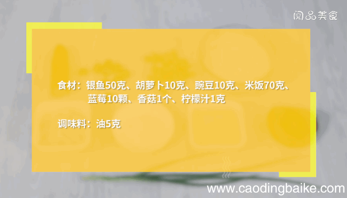 蓝莓银鱼烩饭做法蓝莓银鱼烩饭怎么做