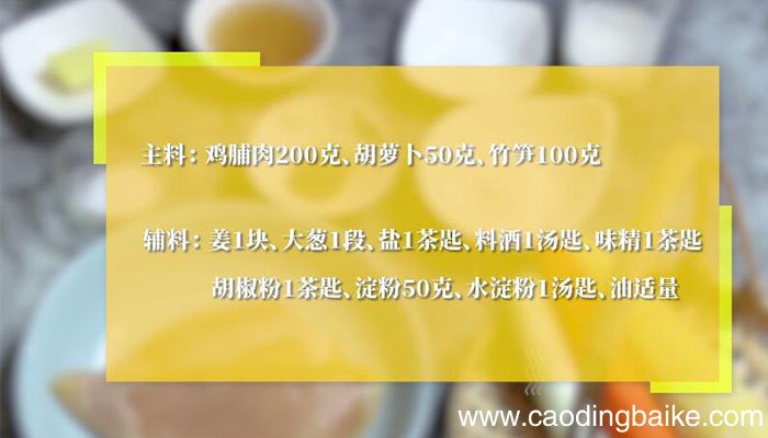 玉笋鸡米的做法怎么做玉笋鸡米