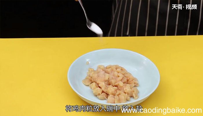 玉笋鸡米的做法怎么做玉笋鸡米