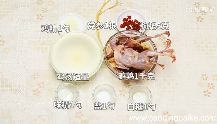 党参枸杞鹌鹑的做法 如何做党参枸杞鹌鹑