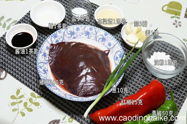 嫩炒猪肝的做法 嫩炒猪肝怎么做