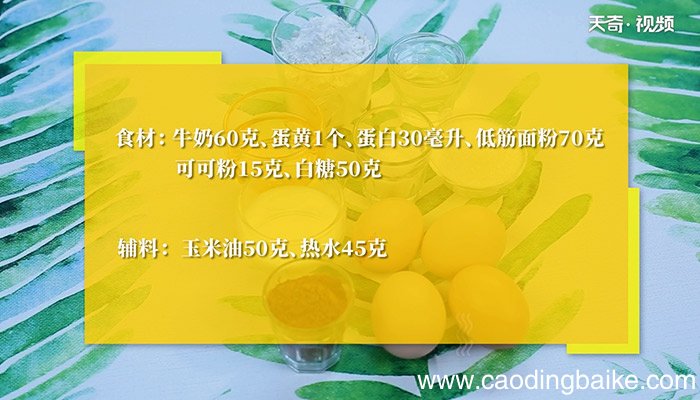 波点蛋糕卷怎么做 波点蛋糕卷的做法