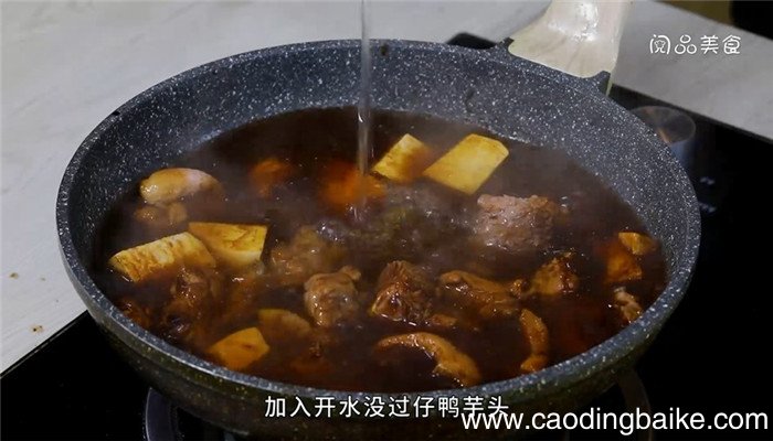 香芋焖鸭的做法 香芋焖鸭怎么做