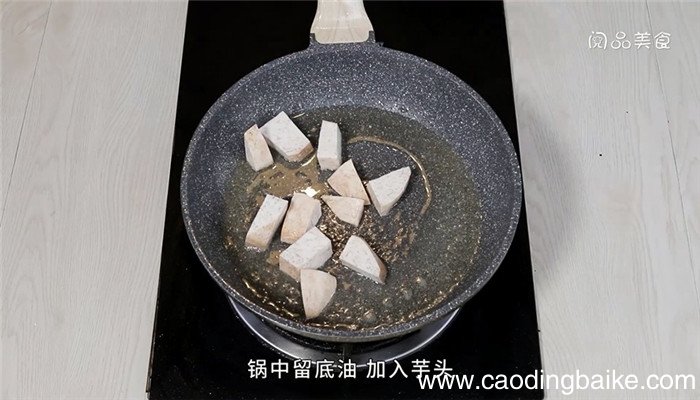 香芋焖鸭的做法 香芋焖鸭怎么做