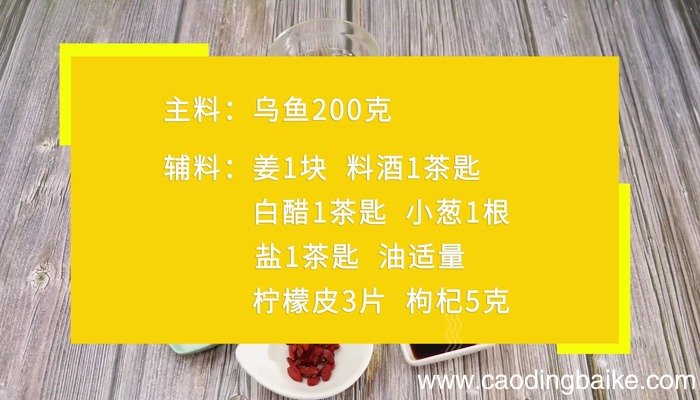 乌鱼汤的做法 乌鱼汤怎么做好吃
