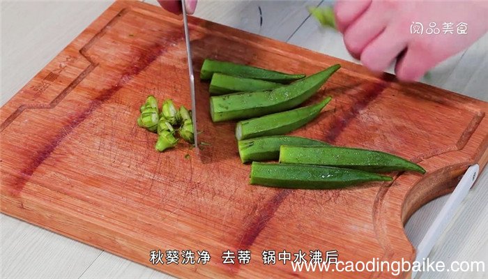 秋葵炒香干的做法 秋葵炒香干怎么做
