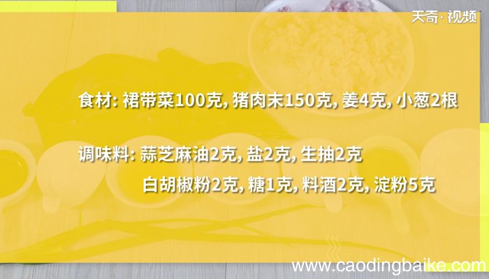 海带丸子汤的做法 海带丸子汤怎么做