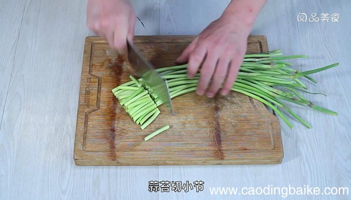 糖醋蒜苔的做法 糖醋蒜苔怎么做
