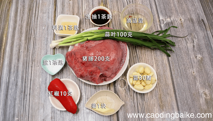 猪肺的做法 猪肺的做法