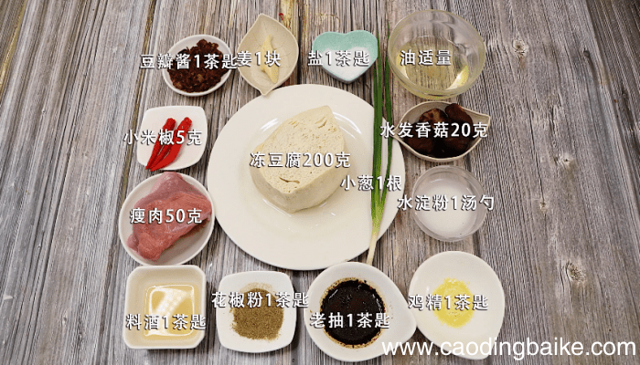 冻豆腐的做法 冻豆腐的做法