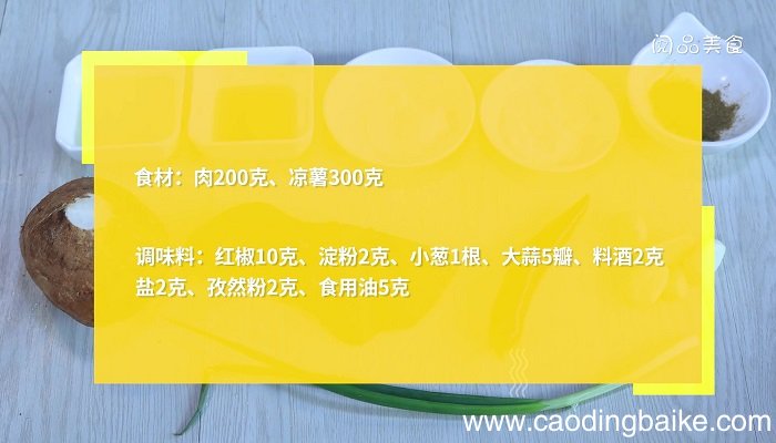牛肉炒凉薯怎么做 牛肉炒凉薯的做法