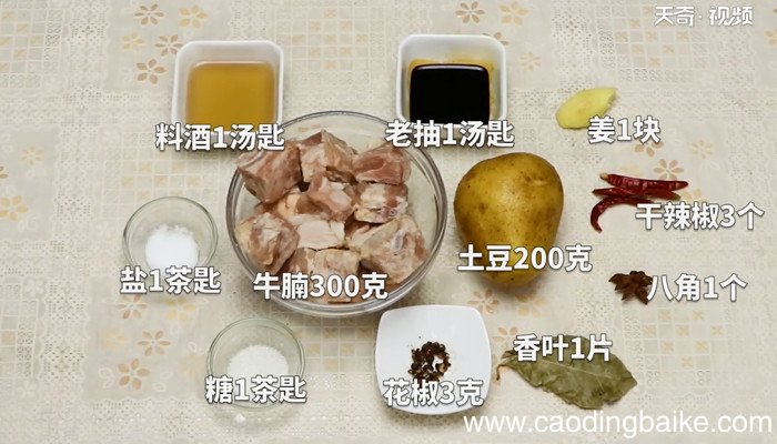 红烧牛腩 红烧牛腩的做法