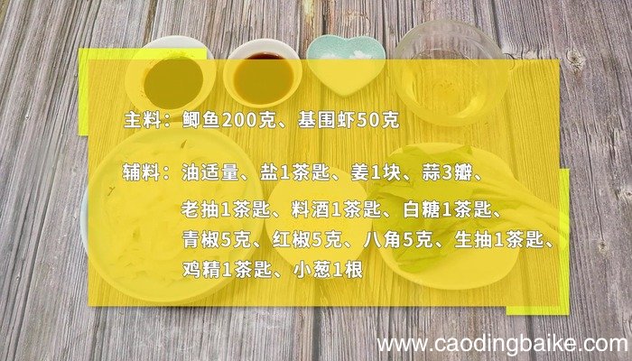 鲫鱼烧虾怎么做 鲫鱼烧虾怎么做好吃