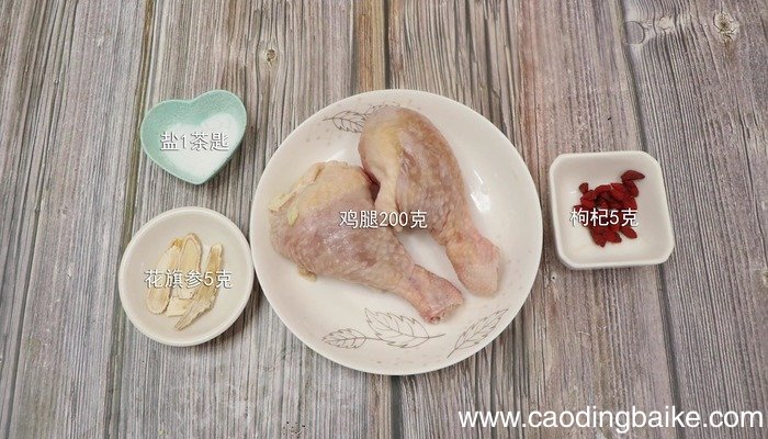 花旗参炖鸡腿的做法 花旗参炖鸡腿怎么做好吃