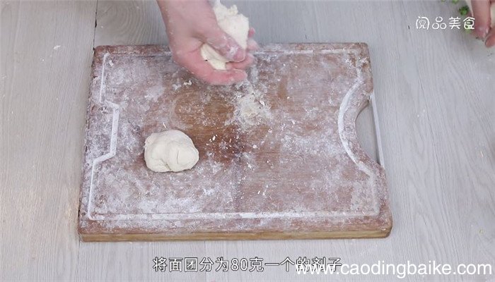 花生馅馒头怎么做 花生馅馒头做法