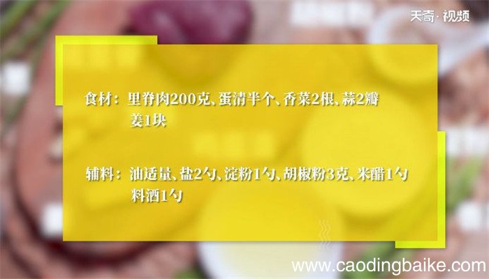 芫爆里脊的做法 芫爆里脊怎么做