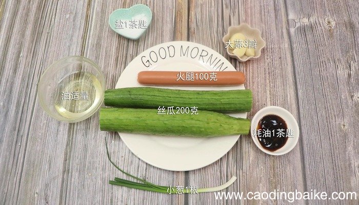 丝瓜炒火腿怎么做 丝瓜炒火腿怎么做好吃