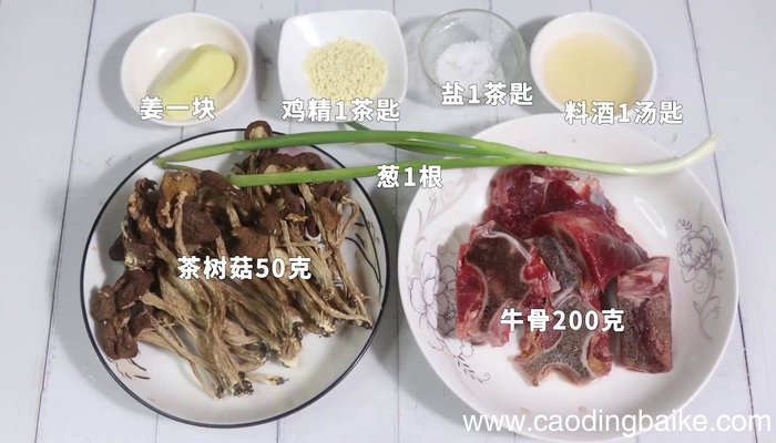 茶树菇牛骨煲怎么做好吃 茶树菇牛骨煲的做法