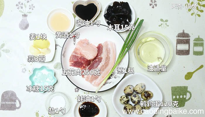 元宝红烧肉的做法