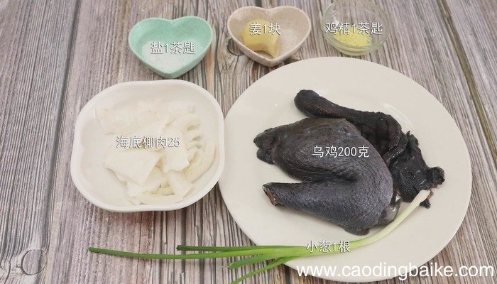 海底椰乌鸡汤的做法 海底椰乌鸡汤怎么做好吃