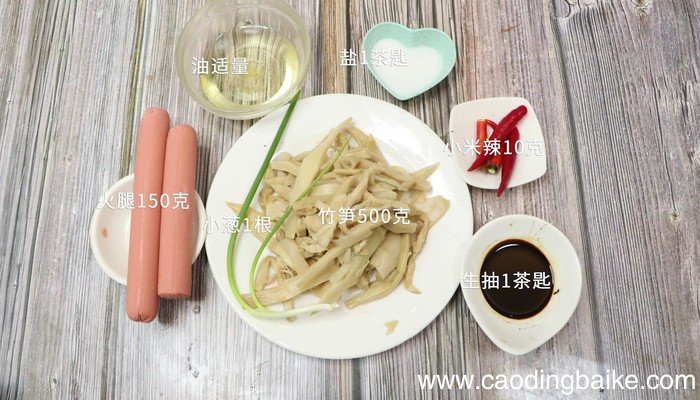 竹笋的做法 竹笋的做法