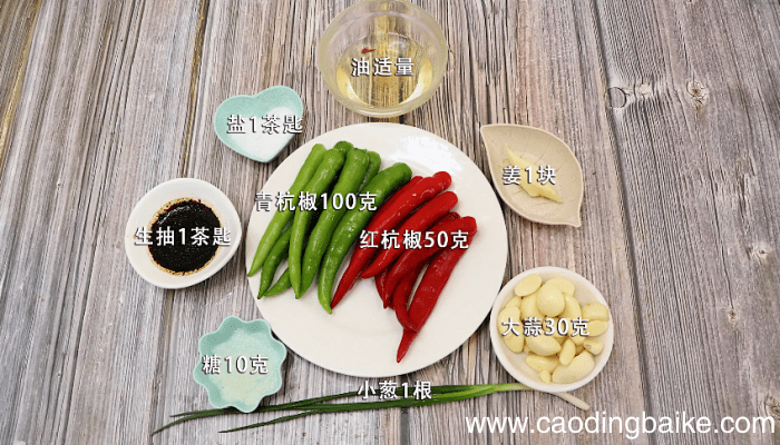 辣酱的做法 辣酱的做法