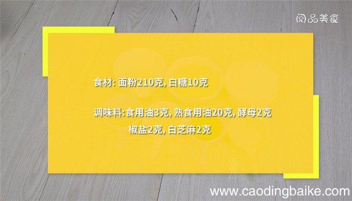 发面千层糖饼的做法 发面千层糖饼怎么做