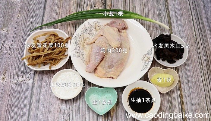 黄花菜木耳蒸鸡怎么做 黄花菜木耳蒸鸡的做法