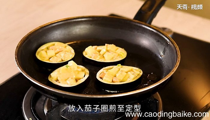 香煎茄子圈怎么做 香煎茄子圈的做法