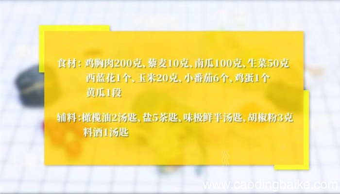 477大卡增肌鸡肉藜麦蔬菜沙拉怎么做 477大卡增肌鸡肉藜麦蔬菜沙拉的做法