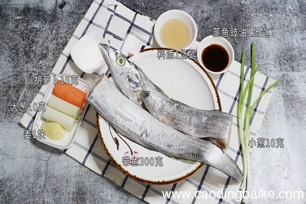 清蒸带鱼的做法 清蒸带鱼怎么做