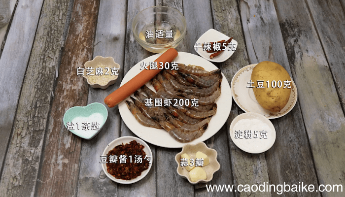 干锅虾 干锅虾的做法