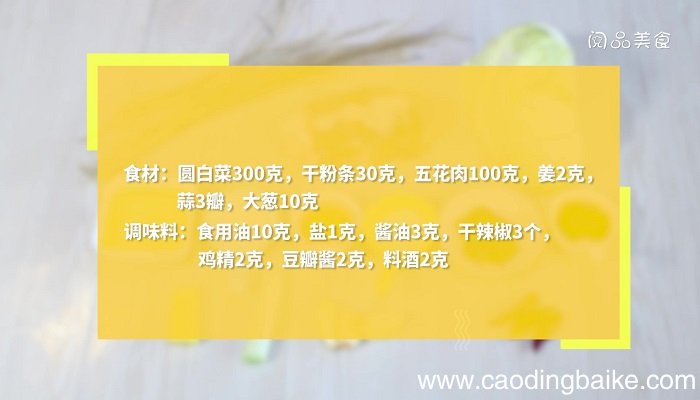 圆白菜的做法 圆白菜怎么做