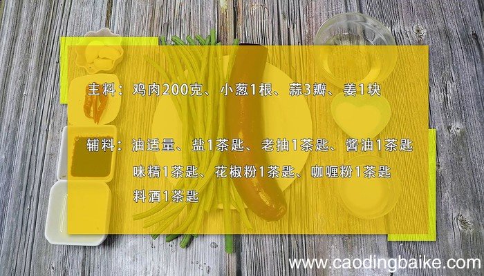 鸡块的做法 鸡块的做法