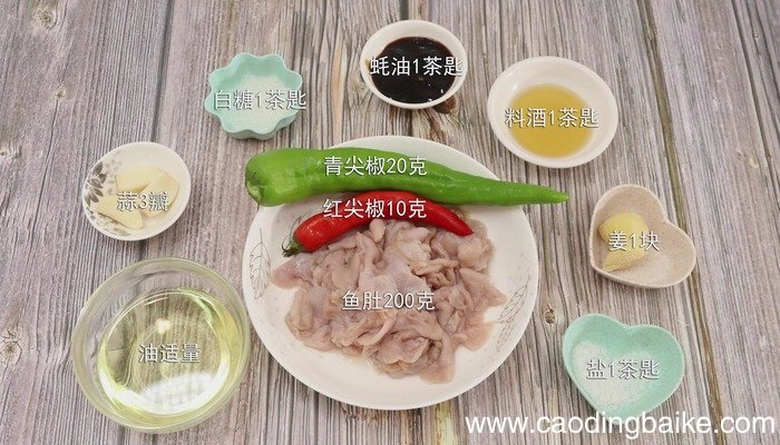 尖椒爆鲜鱼肚的做法 尖椒爆鲜鱼肚怎么做好吃