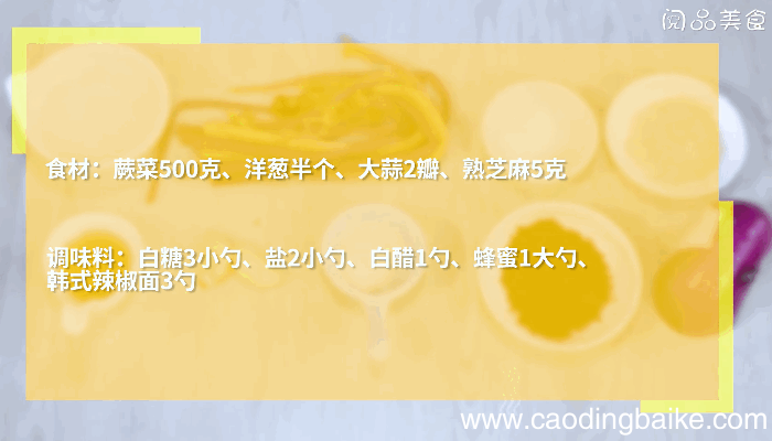 韩式拌蕨菜的做法，韩式拌蕨菜怎么做