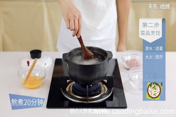 牛肉蛋粥的做法